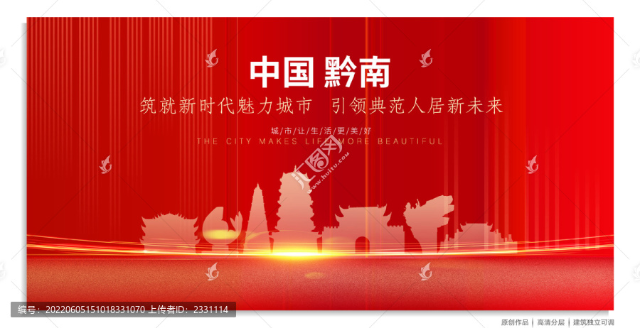 黔南州背景