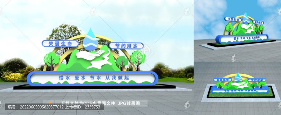 節(jié)約用水小品