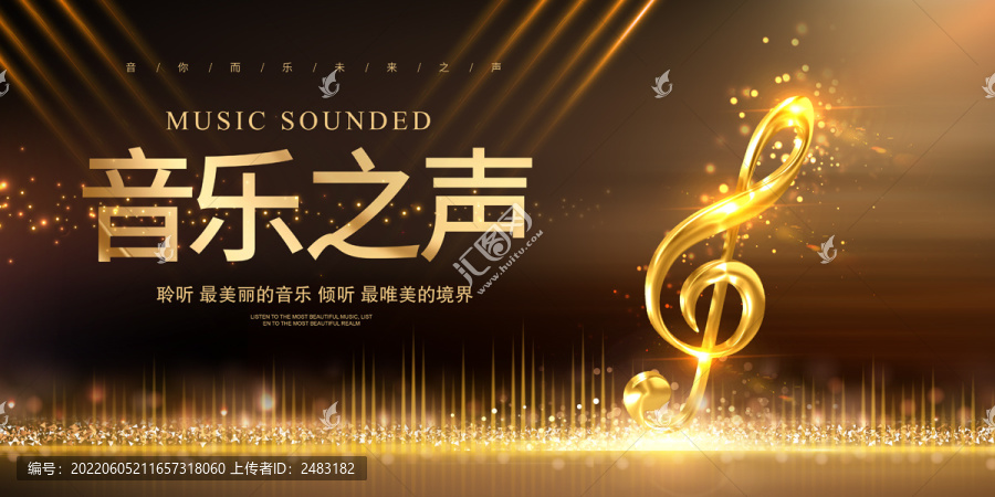 音樂會(huì)