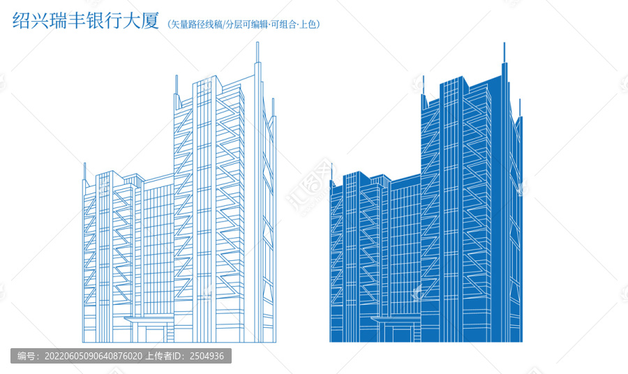 绍兴瑞丰银行大厦