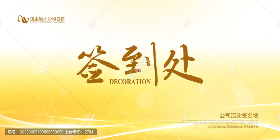 簽名墻