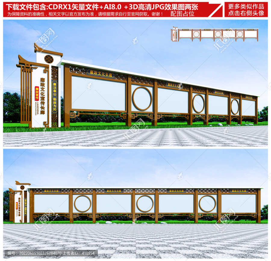 廉政宣传栏