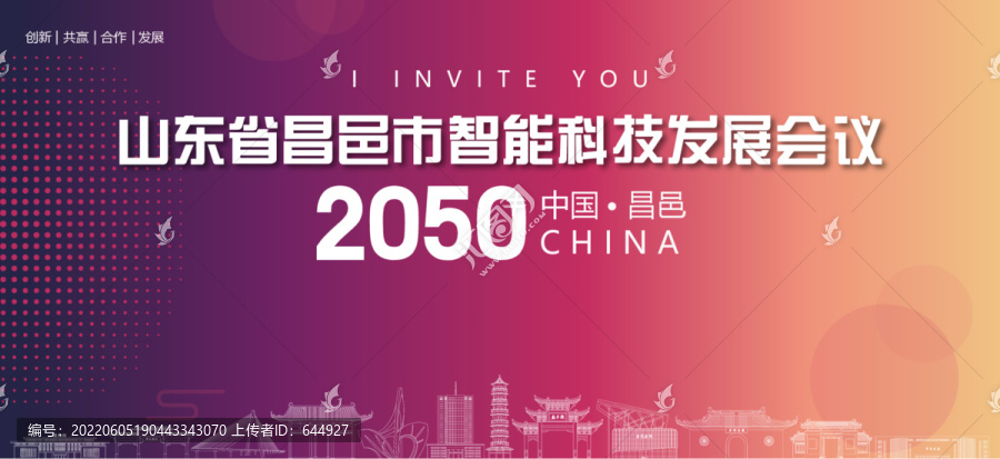 昌邑會(huì)議