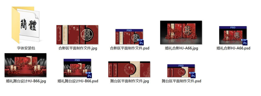 香檳紅色新中式婚禮設計