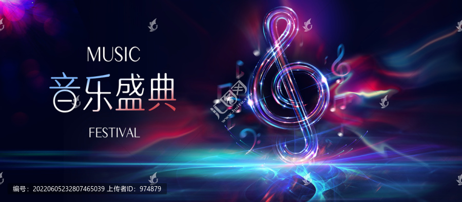 音樂盛典