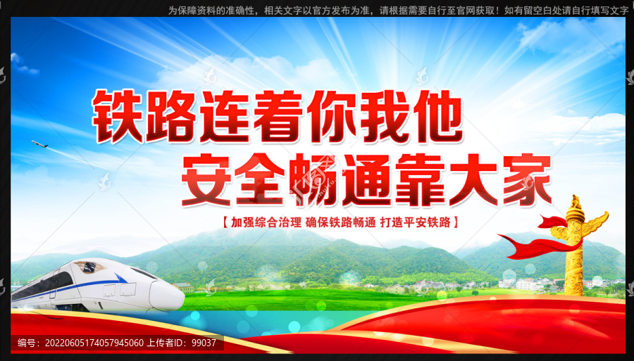 鐵路