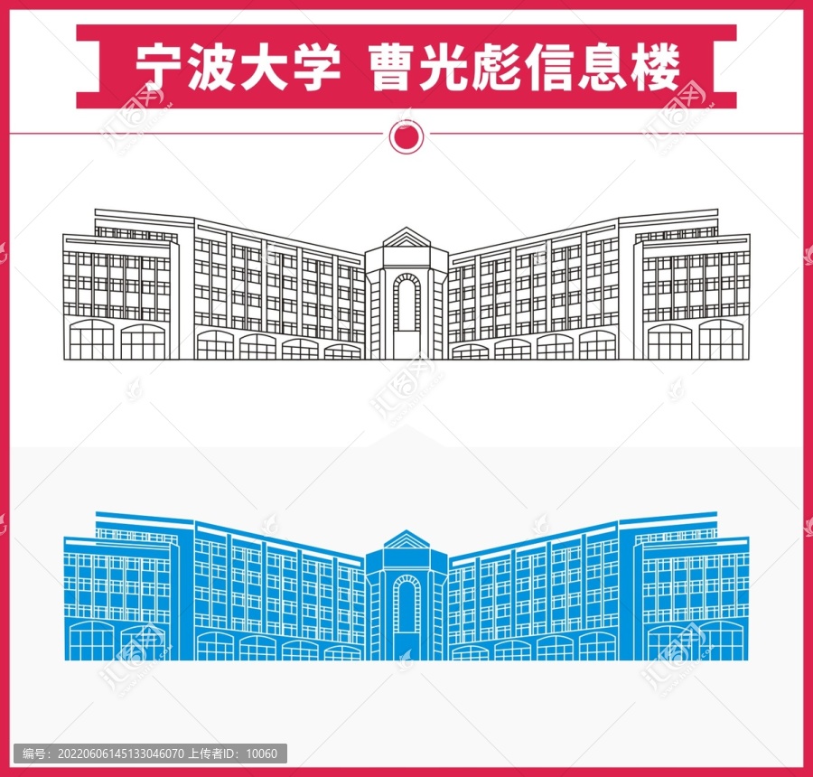 宁波大学曹光彪信息楼