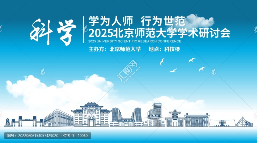 北京師范大學(xué)