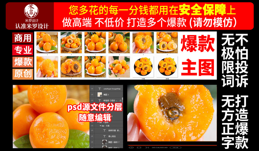 大黃杏詳情頁(yè)主圖