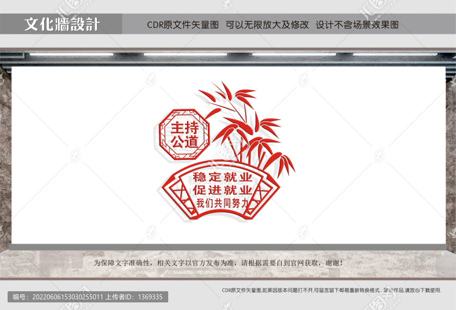 工會形象