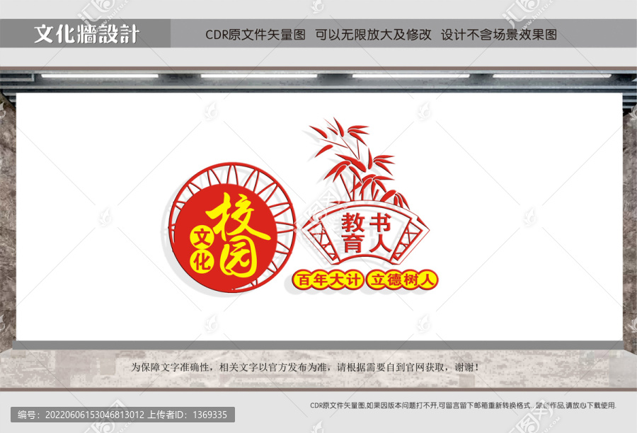 校園文化長(zhǎng)廊