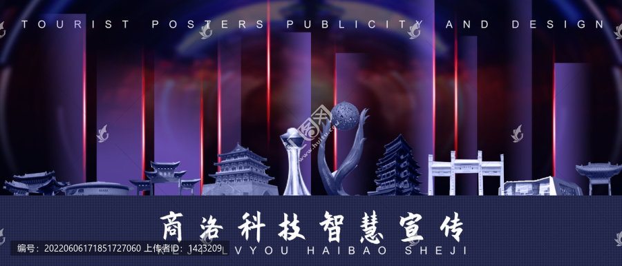 商洛