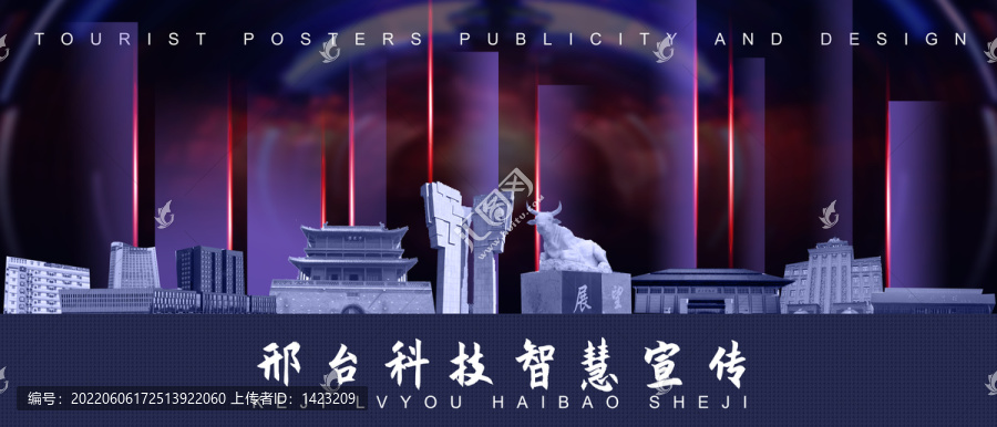 邢臺(tái)