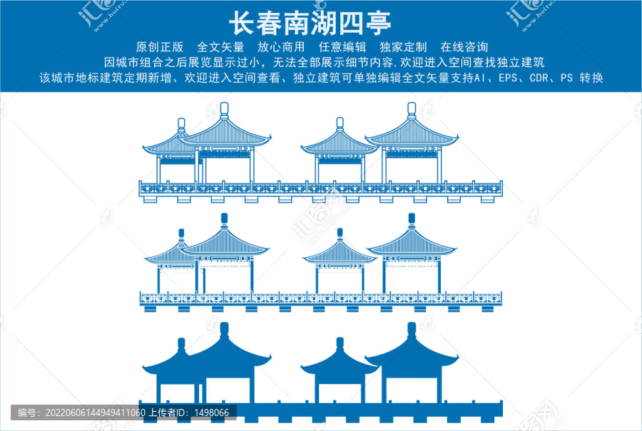長(zhǎng)春南湖四亭