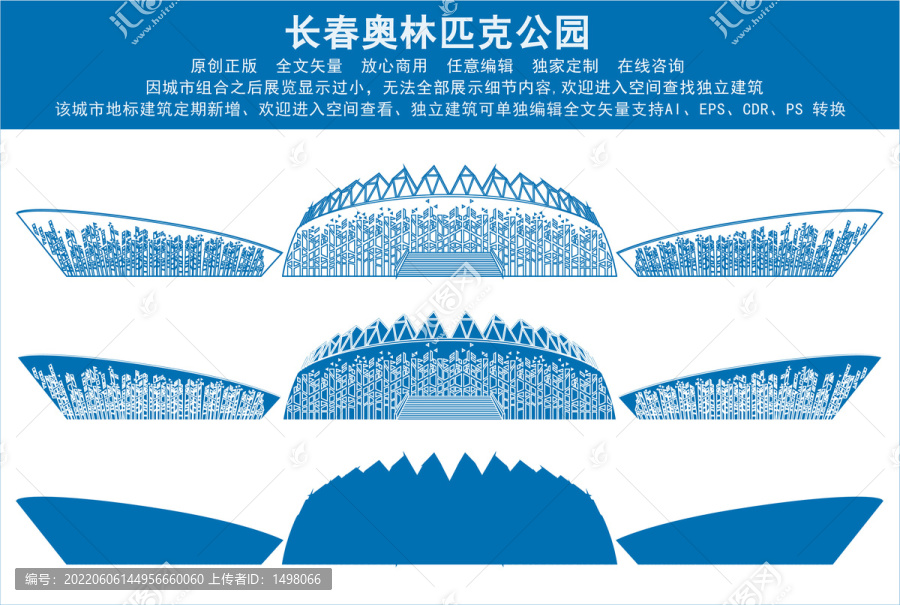 長春奧林匹克公園