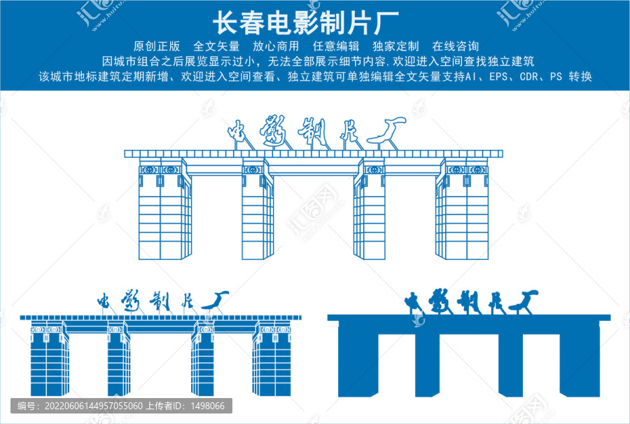 電影制片廠