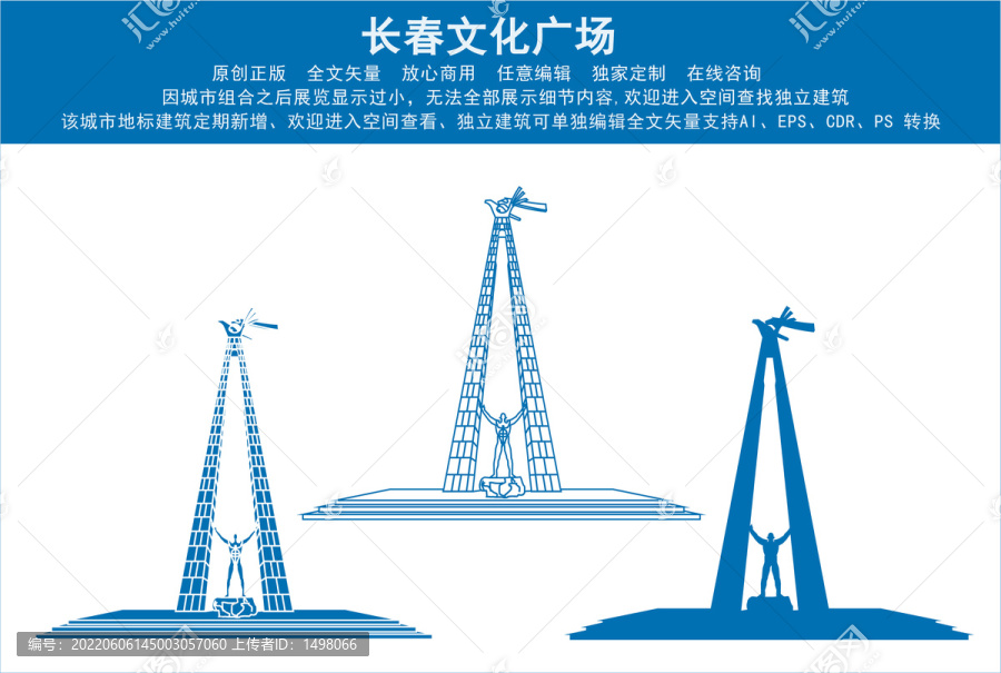 長春文化廣場