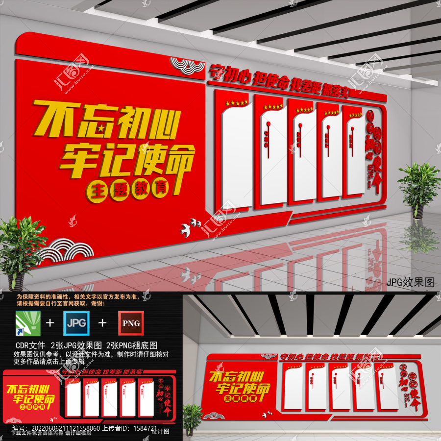 不忘初心設計