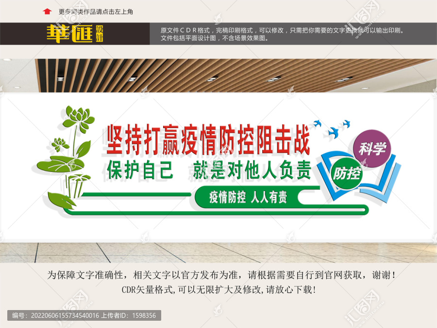 醫(yī)院疫情防控