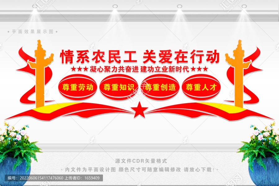 維護(hù)農(nóng)民工合法權(quán)益