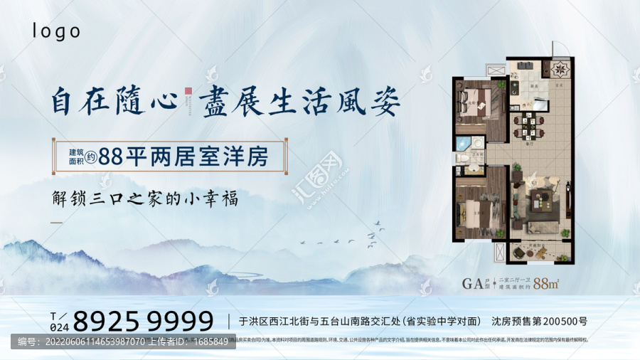 房地產(chǎn)主畫(huà)面設(shè)計(jì)