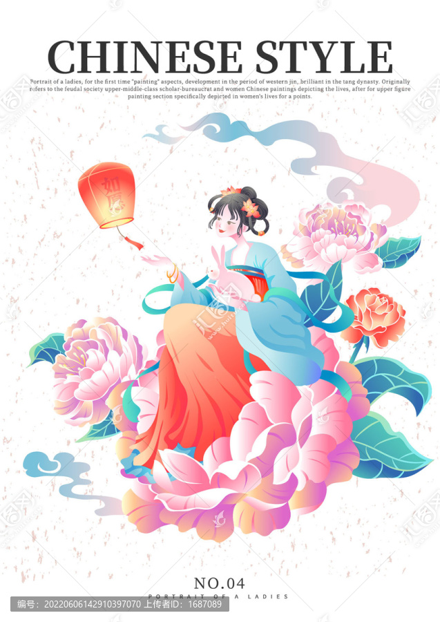 國風(fēng)美女