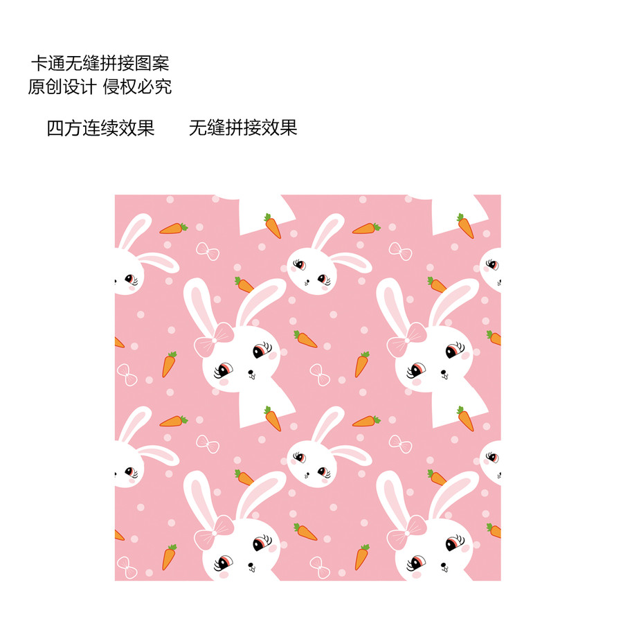 卡通兔子壁紙