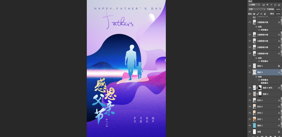 父親節(jié)