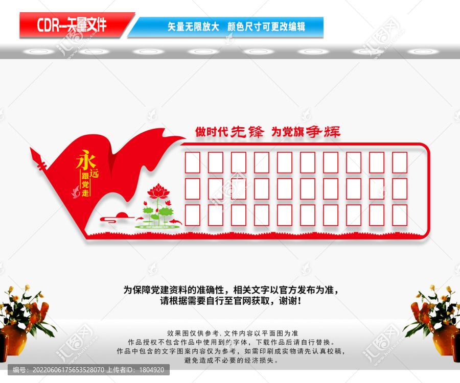 黨員風(fēng)采