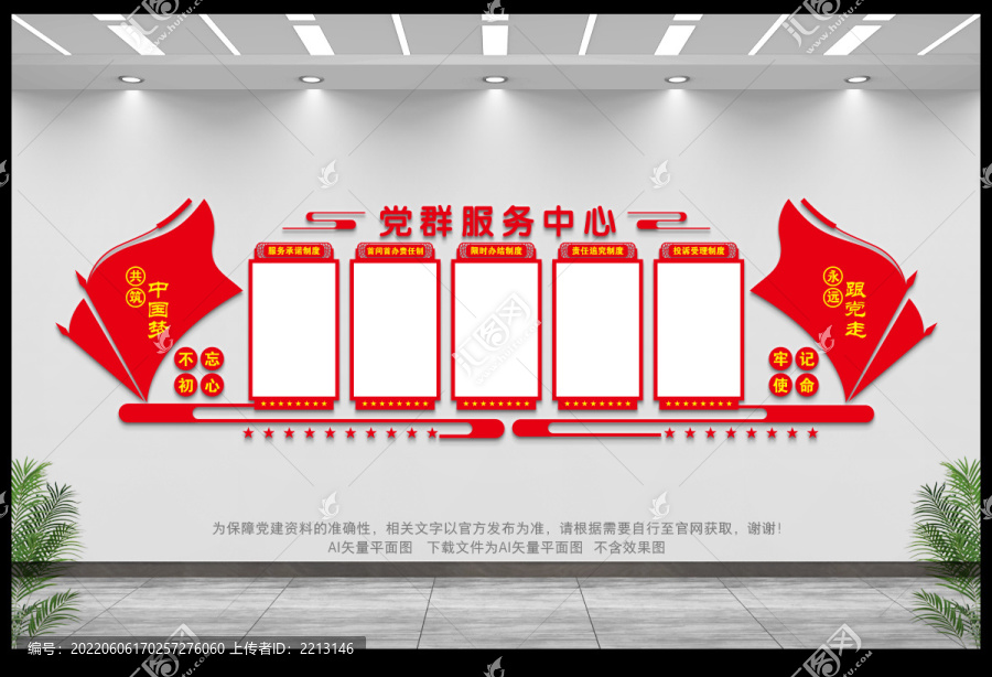 黨群服務中心