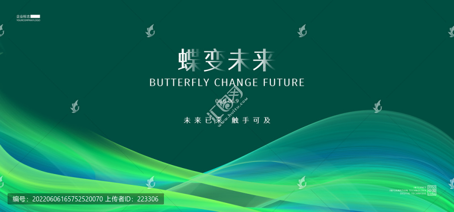 綠色科技背景板