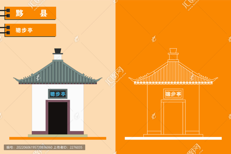 黟縣