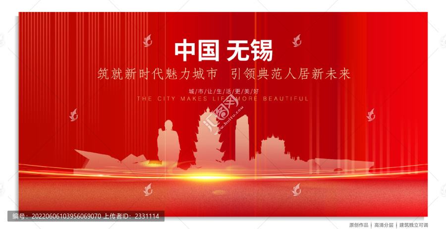 無錫背景