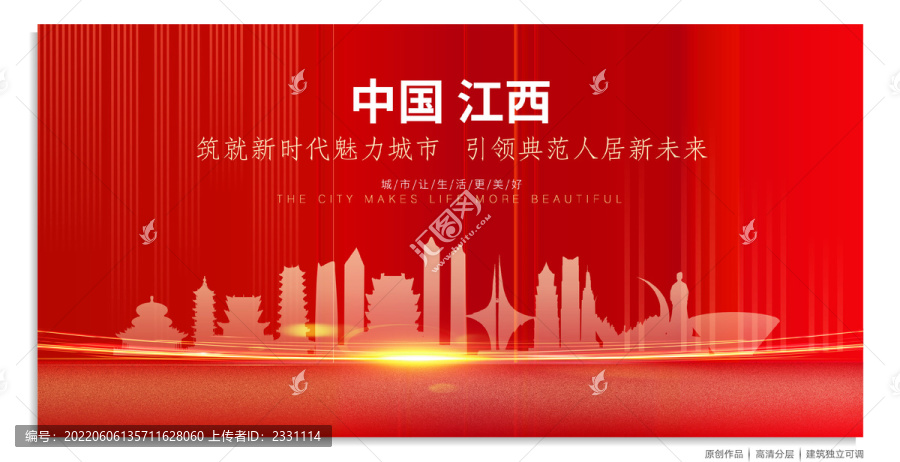 江西背景