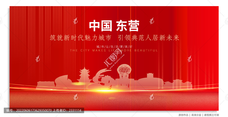 東營(yíng)背景
