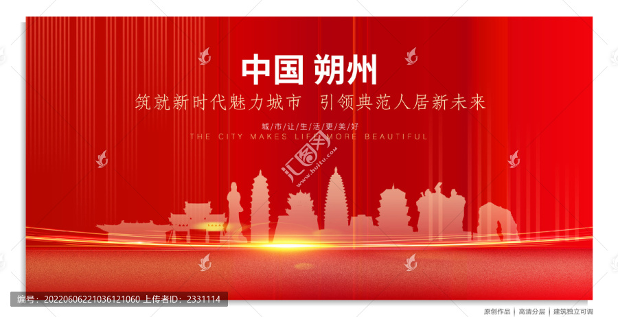朔州背景