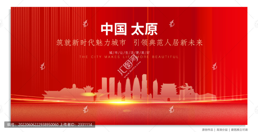 太原背景