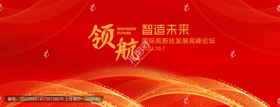 會(huì)議背景