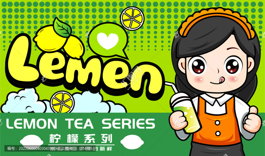 手打檸檬茶
