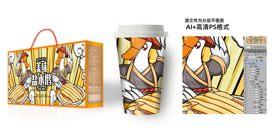 鹽水鵝