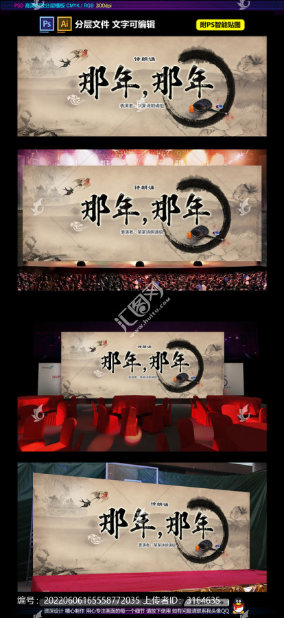 歌唱書法文藝表演晚會背景板