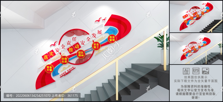 安全生產(chǎn)