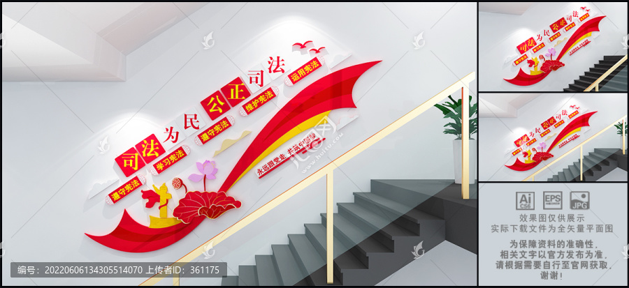 司法為民