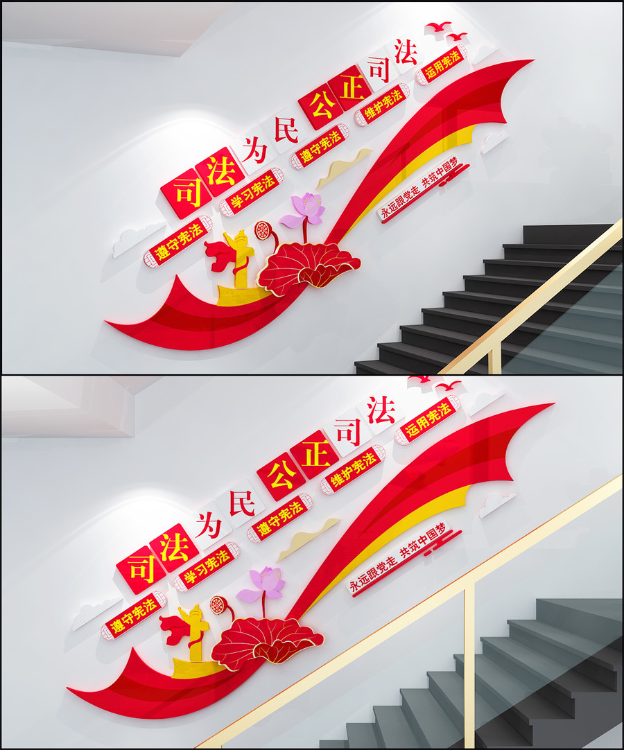 司法為民