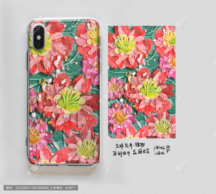 浮雕花卉手機殼