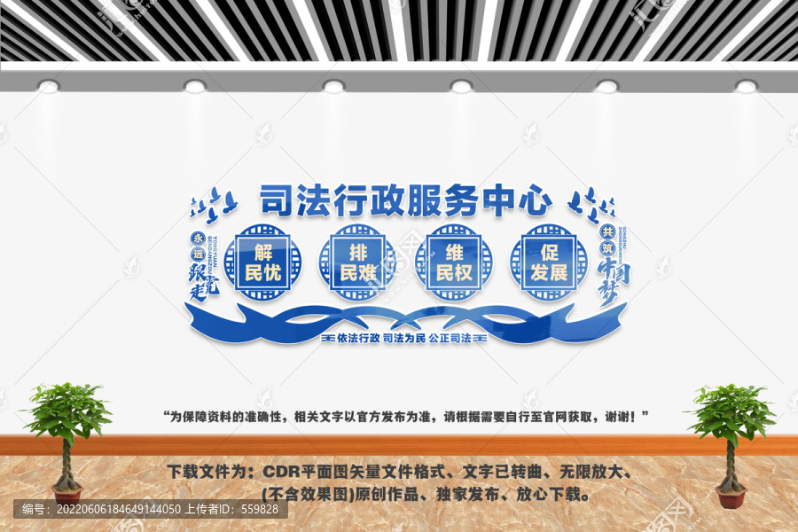 司法行政服務(wù)中心