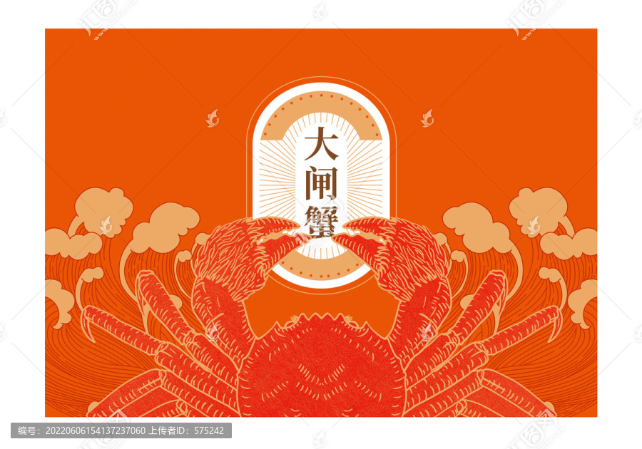 大閘蟹
