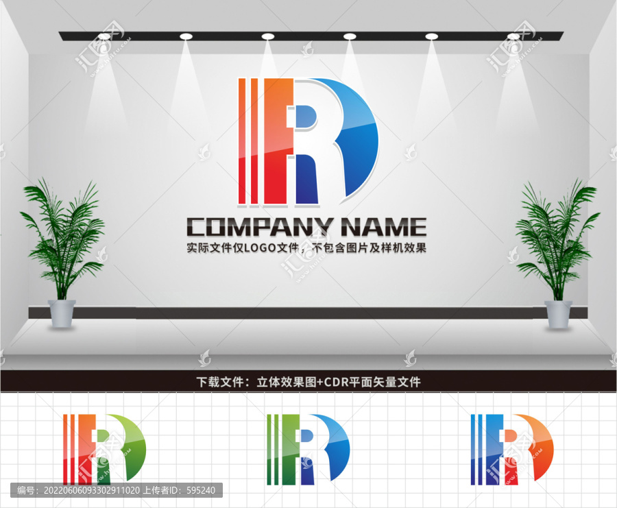 RD字母LOGO