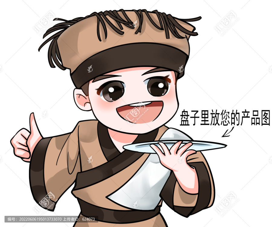 手繪古代店小二PSD標志