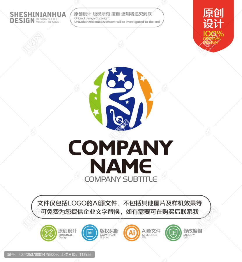 人物教育類LOGO